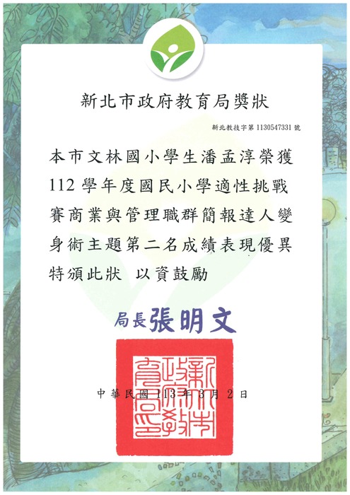 獎狀