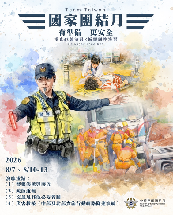 宣導圖