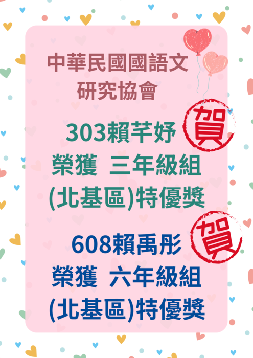 特優