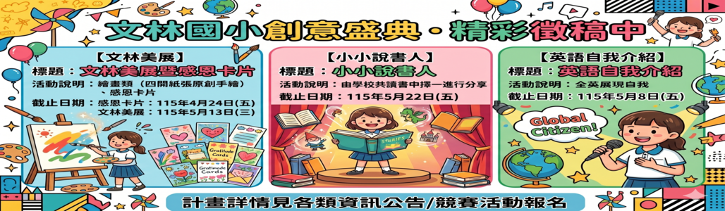 強力徵稿