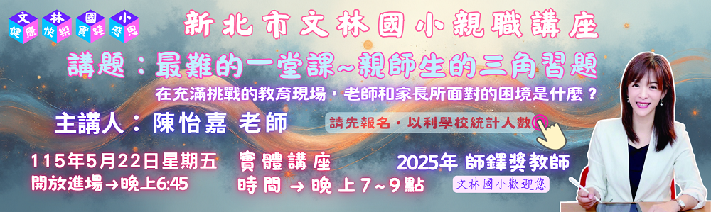 陳怡嘉 老師