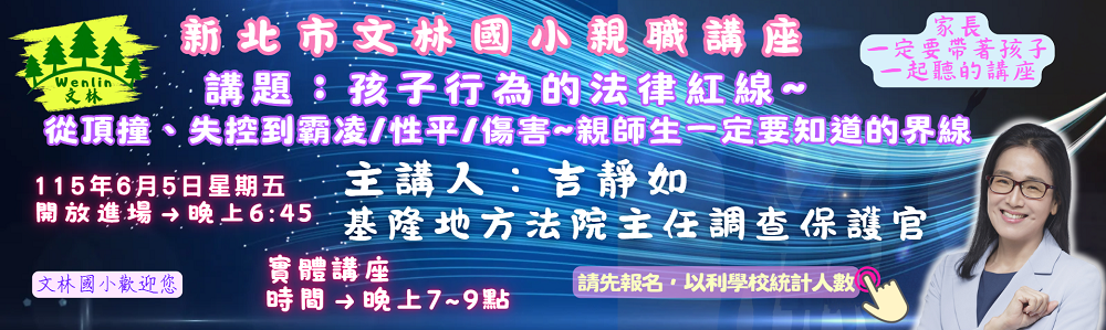 吉官講座